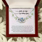 Sister in Law on Your Wedding Day | Perfect Pair Necklace